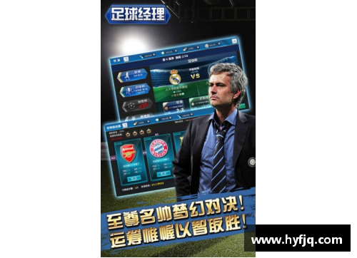 重温经典回忆 足球经理2020中的传奇老球星风采揭秘