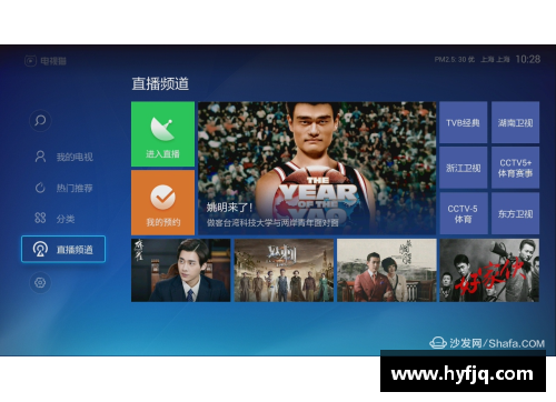 yl6809永利官网NBA直播吧回放：全面解析最新赛况及精彩集锦 - 副本